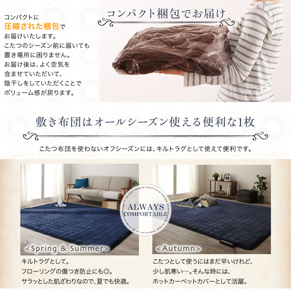 ザブザブ洗えるレース柄カバー＆防ダニこたつ布団 cerc セルク 商品説明画像17