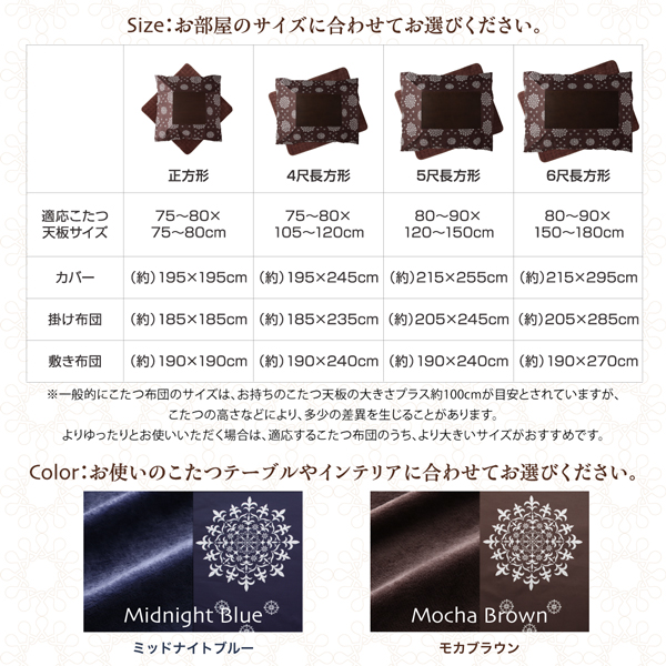 ザブザブ洗えるレース柄カバー＆防ダニこたつ布団 cerc セルク 商品説明画像19
