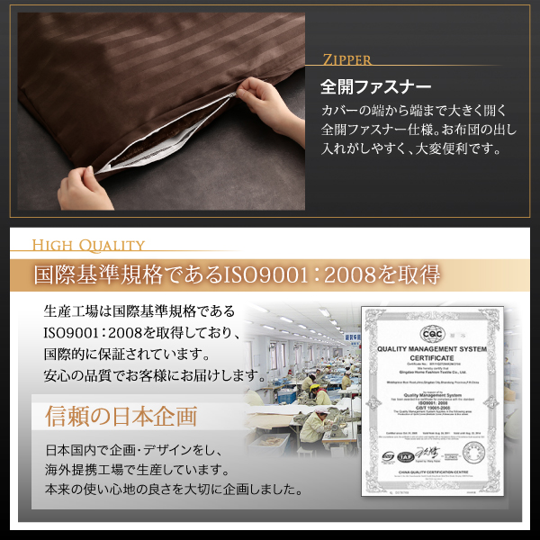 ストライプサテンカバー＆防ダニこたつ布団シリーズ 商品説明画像12