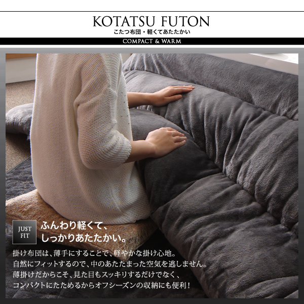 ストライプサテンカバー＆防ダニこたつ布団シリーズ 商品説明画像15