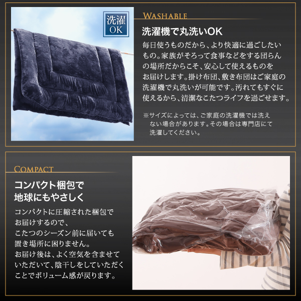 ストライプサテンカバー＆防ダニこたつ布団シリーズ 商品説明画像18