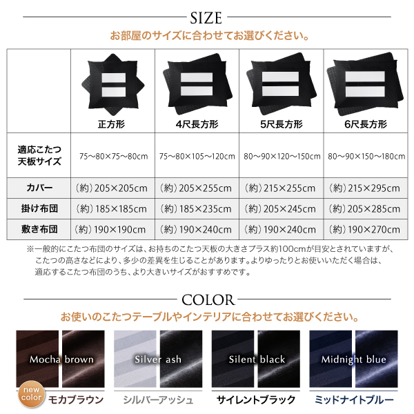 ストライプサテンカバー＆防ダニこたつ布団シリーズ 商品説明画像20