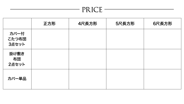 ストライプサテンカバー＆防ダニこたつ布団シリーズ 商品説明画像21