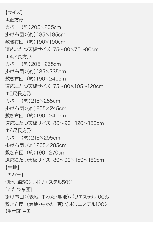 ストライプサテンカバー＆防ダニこたつ布団シリーズ 商品説明画像22