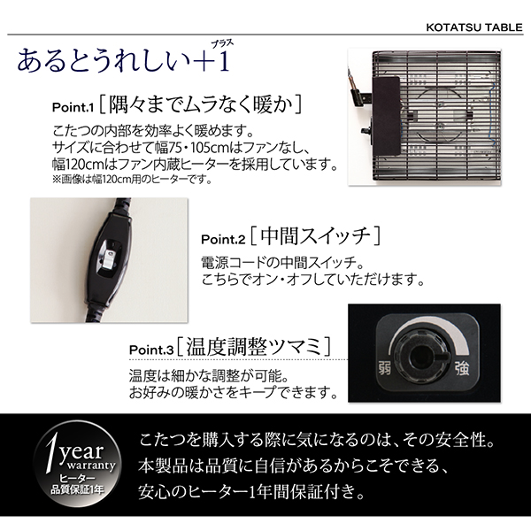 アーバンモダンデザインこたつ省スペースタイプ VADIT-SFK バディットエスエフケー 商品説明画像15