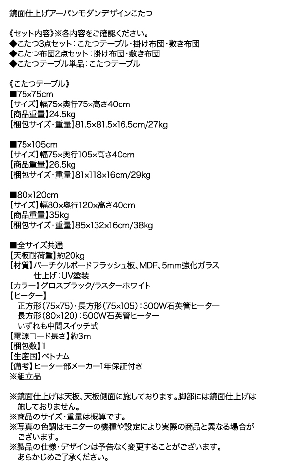 アーバンモダンデザインこたつ省スペースタイプ VADIT-SFK バディットエスエフケー 商品説明画像21