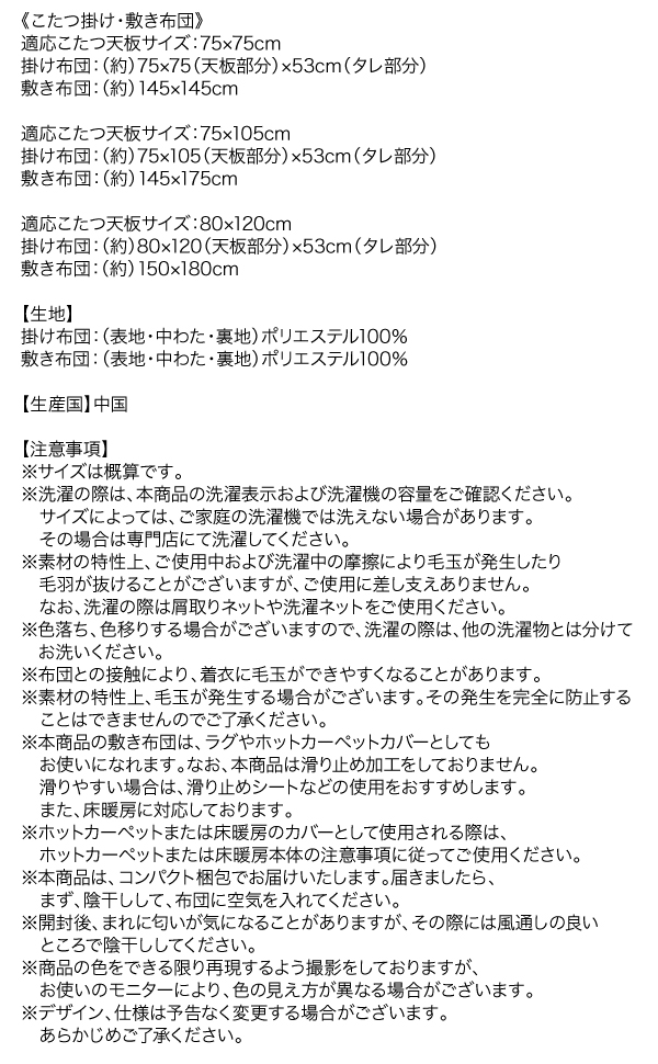アーバンモダンデザインこたつ省スペースタイプ VADIT-SFK バディットエスエフケー 商品説明画像22