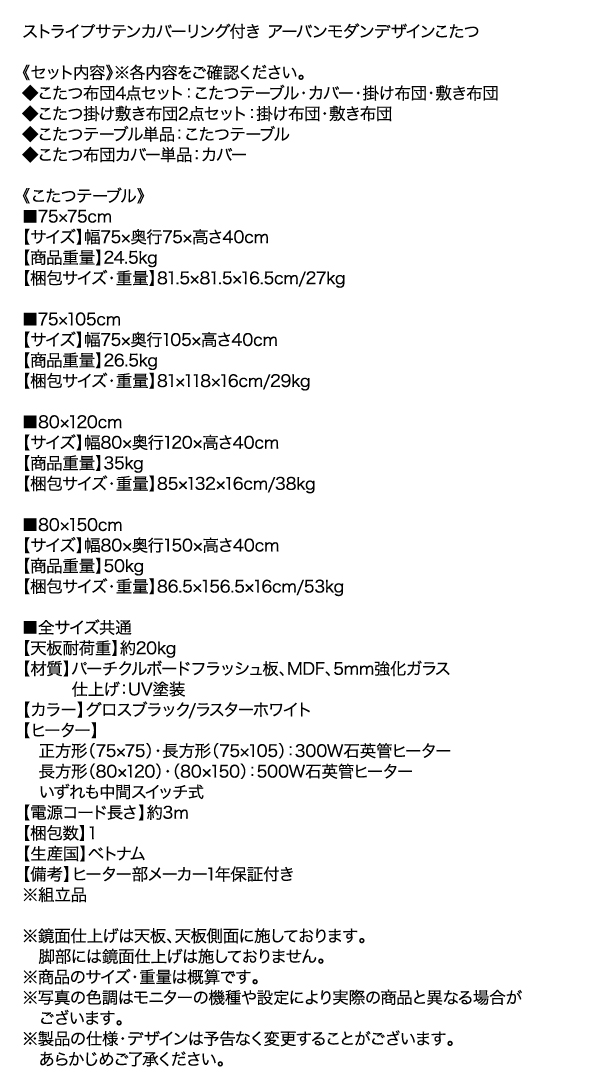 アーバンモダンデザインこたつ VADIT-CFK バディットシーエフケー 商品説明画像21