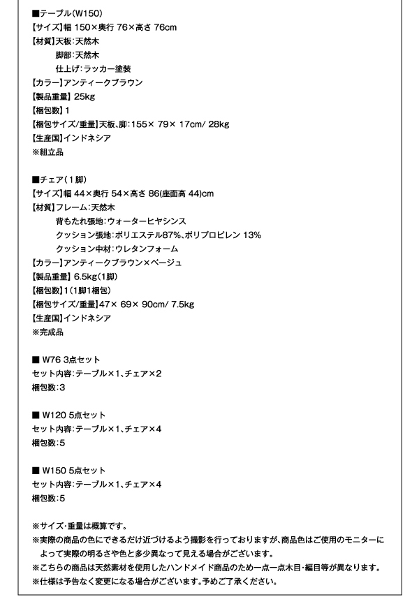 アジアンモダンダイニングセット Kubera クベーラ 商品説明画像17