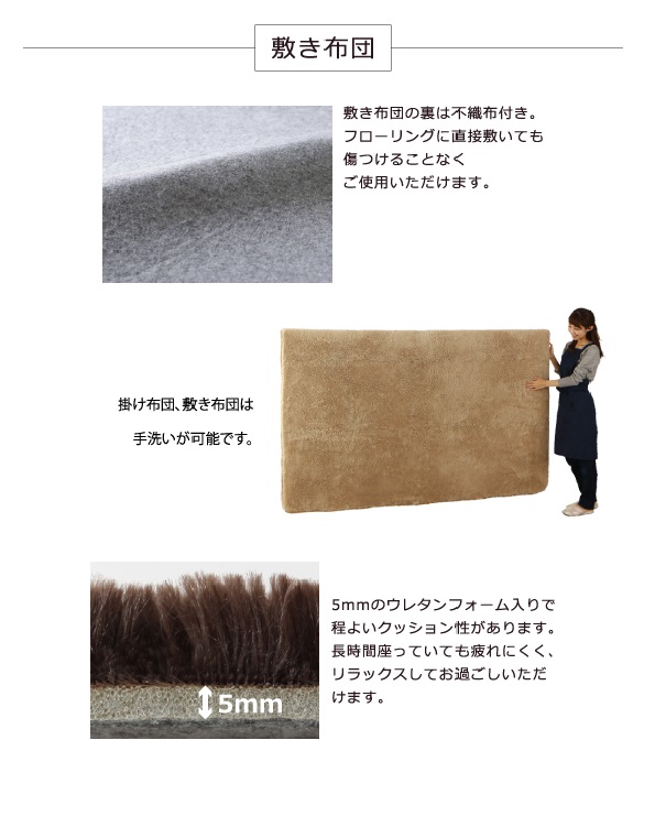 ラビットファータッチ省スペースこたつ布団 my-tone マイトーン 商品説明画像15