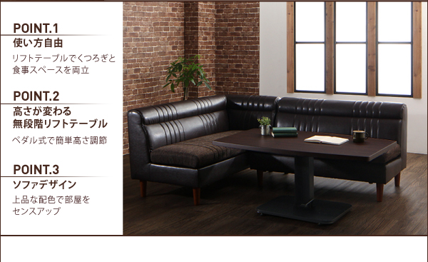 リフトテーブルリビングダイニングセット NEOLD ネオルド 商品説明画像2