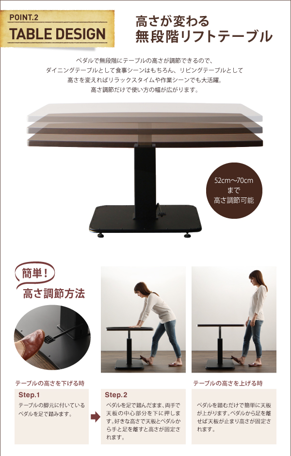 リフトテーブルリビングダイニングセット NEOLD ネオルド 商品説明画像7