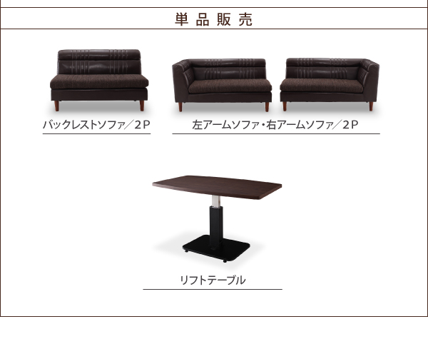 リフトテーブルリビングダイニングセット NEOLD ネオルド 商品説明画像13