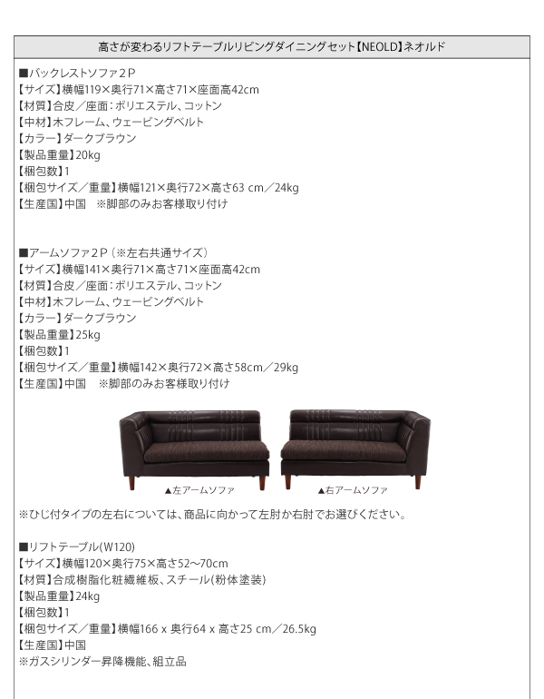 リフトテーブルリビングダイニングセット NEOLD ネオルド 商品説明画像16
