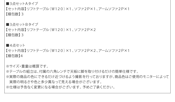 リフトテーブルリビングダイニングセット NEOLD ネオルド 商品説明画像17