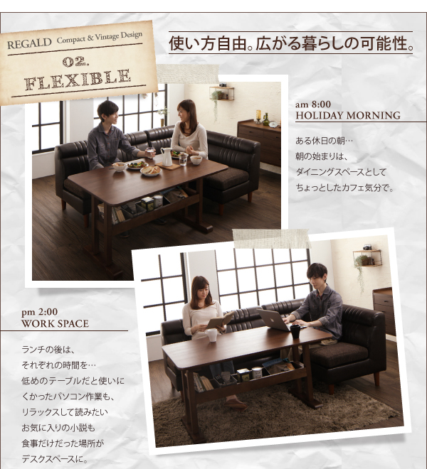 ヴィンテージ・リビングダイニングセット REGALD リガルド 商品説明画像4
