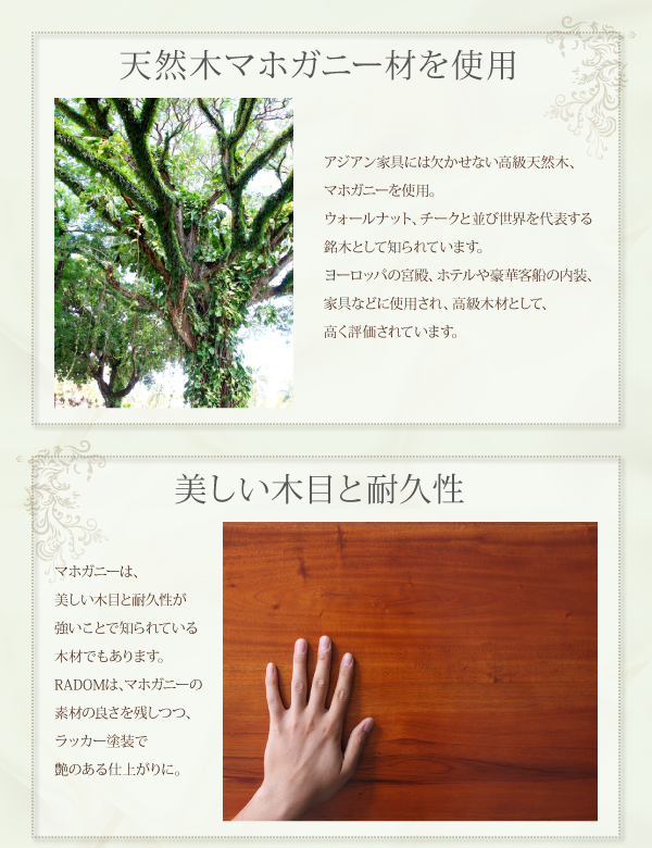 アンティーク調アジアンダイニングシリーズ RADOM ラドム | 家具専門店