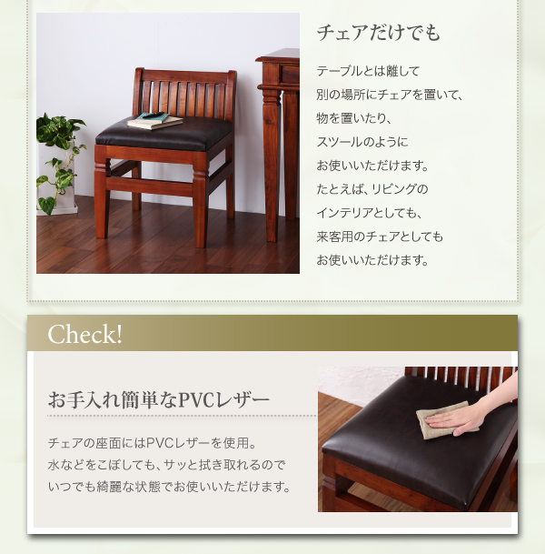 アンティーク調アジアンダイニングシリーズ RADOM ラドム 商品説明画像7
