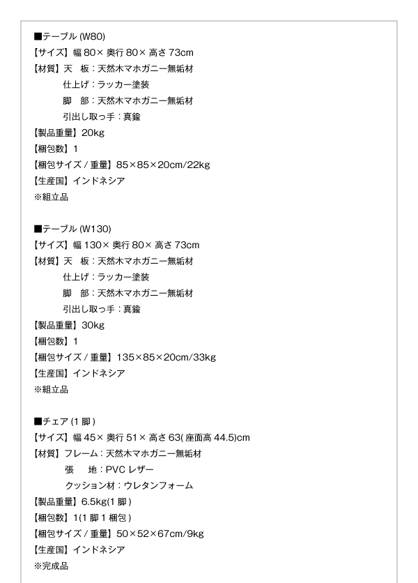アンティーク調アジアンダイニングシリーズ RADOM ラドム 商品説明画像15