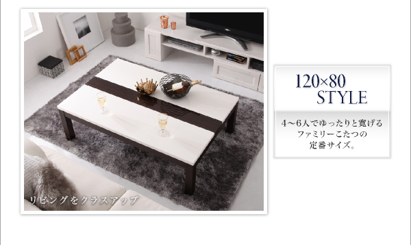 鏡面仕上げバイカラーモダンデザインこたつテーブル Macbeth マクベス 商品説明画像8