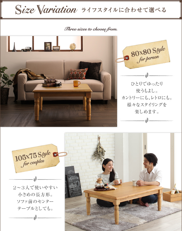 天然木パイン材アンティーク調カントリーデザインこたつ LENINN レニン 商品説明画像6