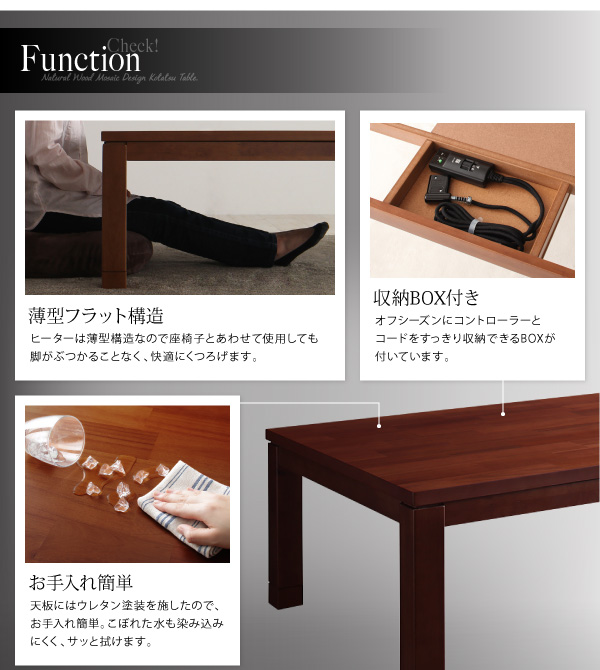 天然木モザイク調デザイン継脚こたつテーブル Vestrum ウェストルム 商品説明画像13