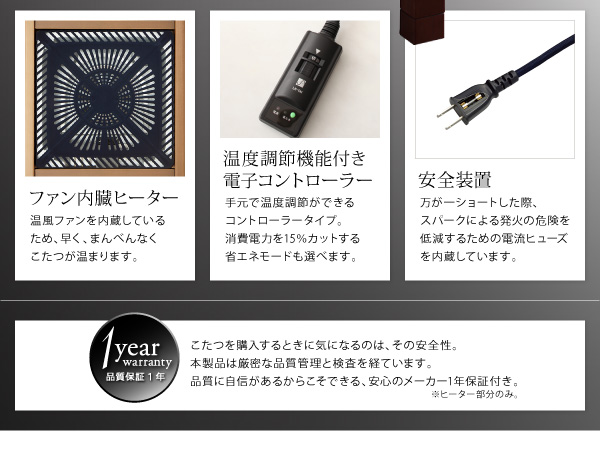 天然木モザイク調デザイン継脚こたつテーブル Vestrum ウェストルム 商品説明画像14