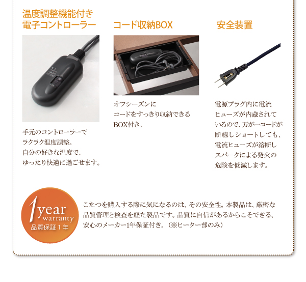 バイカラーデザイン継脚こたつテーブル Jerome ジェローム 商品説明画像13