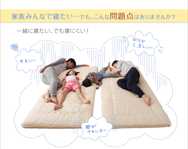 ソファになる・3サイズから選べる家族で寝られるマットレス 商品説明画像2