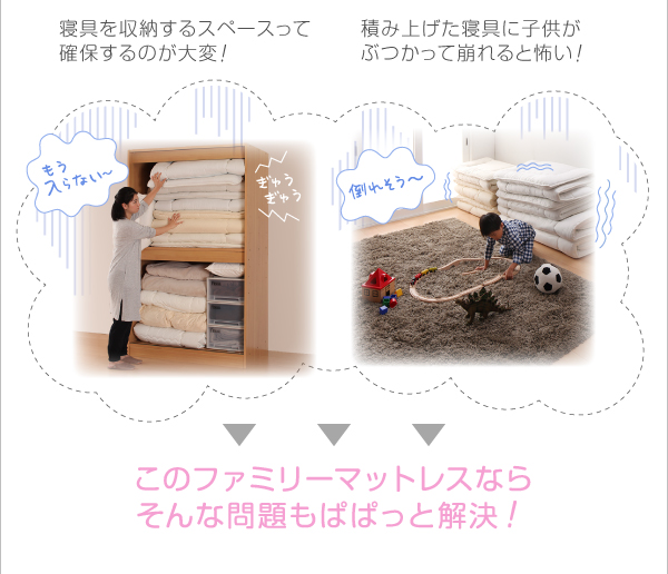 ソファになる・3サイズから選べる家族で寝られるマットレス 商品説明画像3
