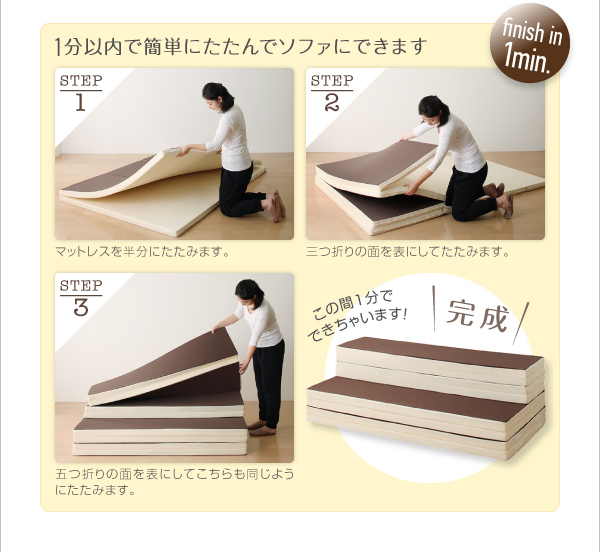 ソファになる・3サイズから選べる家族で寝られるマットレス 商品説明画像8