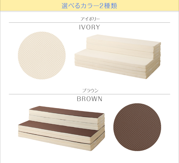 ソファになる・3サイズから選べる家族で寝られるマットレス 商品説明画像15
