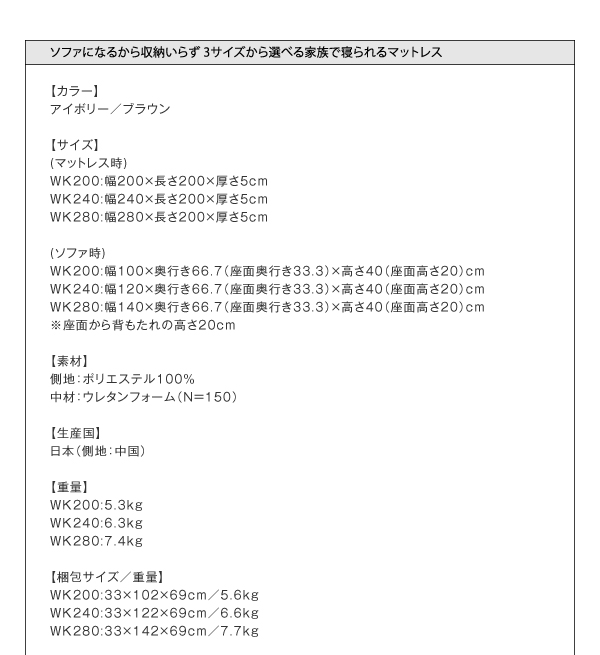 ソファになる・3サイズから選べる家族で寝られるマットレス 商品説明画像17