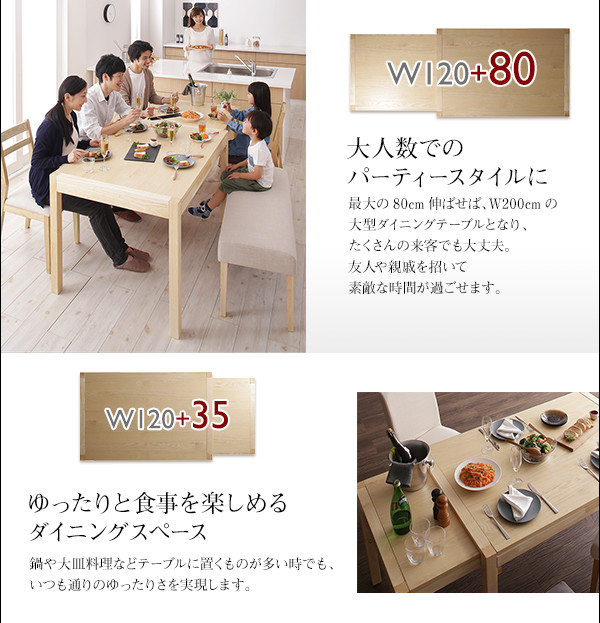 無段階で広がるスライド伸縮テーブルダイニングセット AdJust アジャスト 商品説明画像6