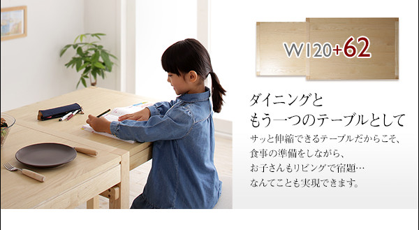 無段階で広がるスライド伸縮テーブルダイニングセット AdJust アジャスト 商品説明画像7
