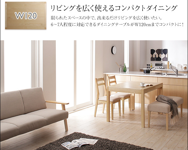 無段階で広がるスライド伸縮テーブルダイニングセット AdJust アジャスト 商品説明画像8