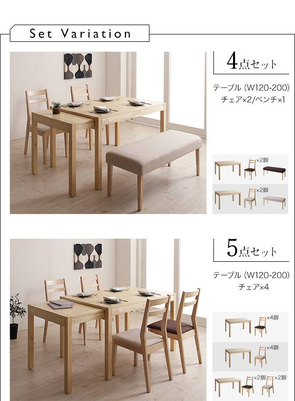 無段階で広がるスライド伸縮テーブルダイニングセット AdJust アジャスト 商品説明画像17