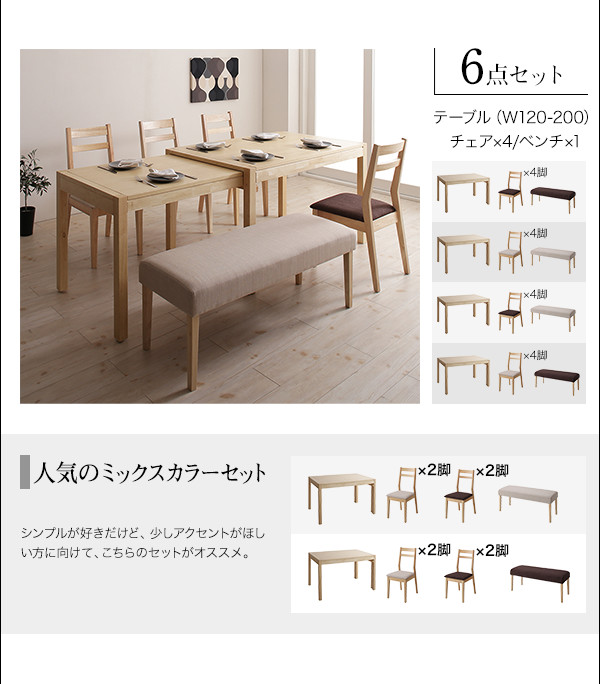 無段階で広がるスライド伸縮テーブルダイニングセット AdJust アジャスト 商品説明画像18