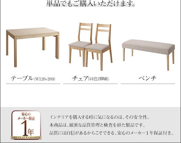 無段階で広がるスライド伸縮テーブルダイニングセット AdJust