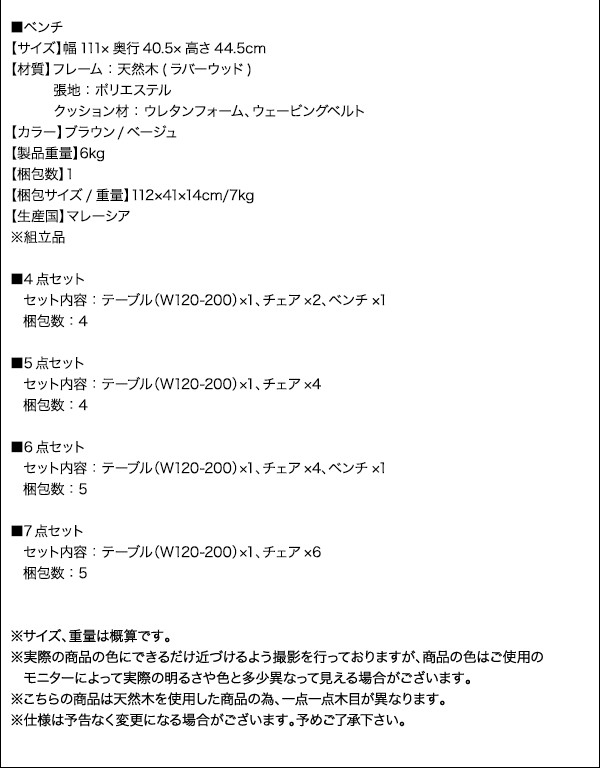 無段階で広がるスライド伸縮テーブルダイニングセット AdJust アジャスト 商品説明画像24