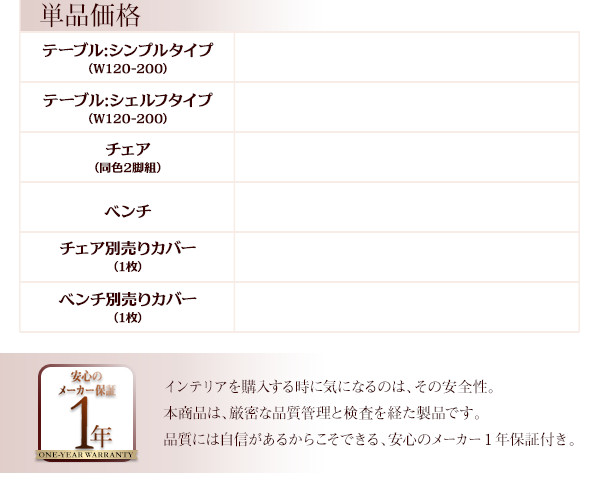 無段階に広がるスライド伸縮テーブルダイニングセット Magie+ マージィプラス (テーブル単品 / シェルフなし / - / -　[No.100035809]) 商品説明画像24