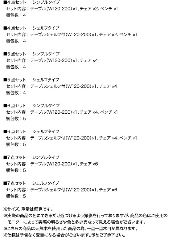 無段階に広がるスライド伸縮テーブルダイニングセット Magie+ マージィプラス (テーブル単品 / シェルフなし / - / -　[No.100035809]) 商品説明画像29
