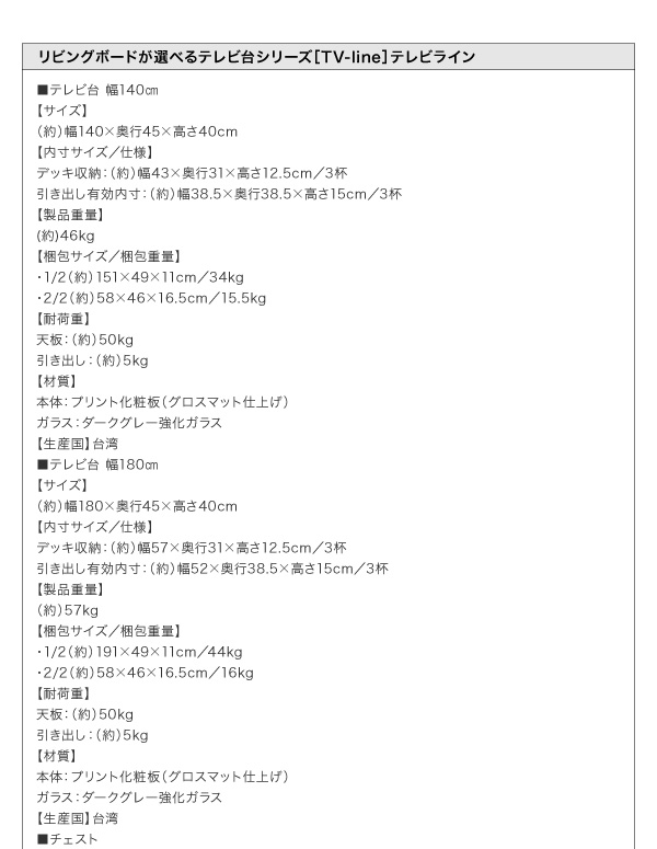 リビングボードが選べるテレビ台シリーズ TV-line テレビライン 商品説明画像26