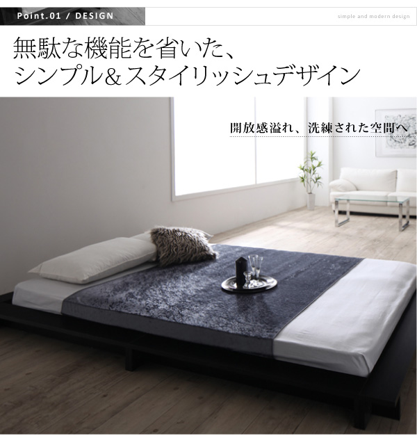 シンプルモダンデザインフロアローステージベッド Renita レニータ 商品説明画像3