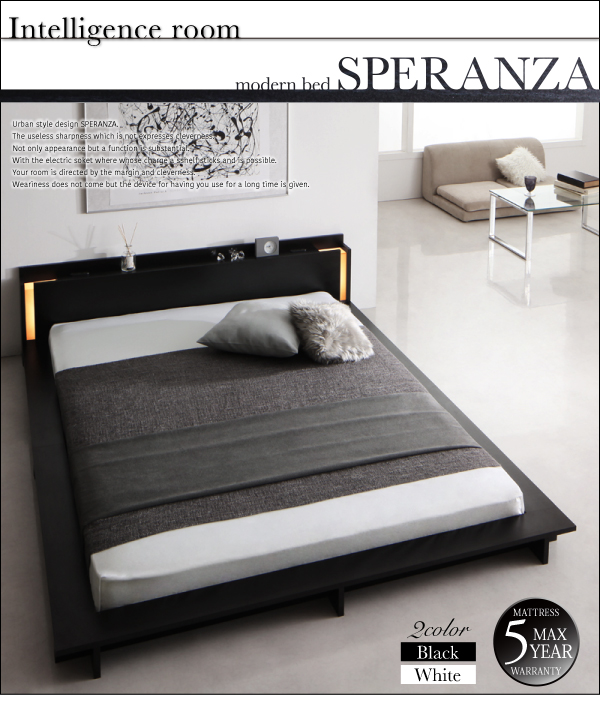 モダンライト・棚・コンセント付きデザインフロアローベッド SPERANZA スペランツァ 商品説明画像1