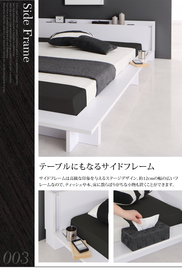 モダンライト・棚・コンセント付きデザインフロアローベッド SPERANZA スペランツァ 商品説明画像7