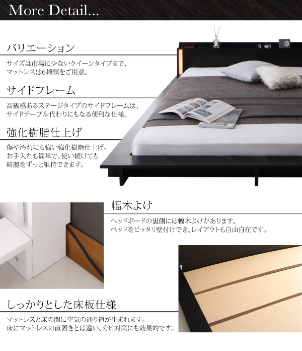 モダンライト・棚・コンセント付きデザインフロアローベッド SPERANZA スペランツァ 商品説明画像38