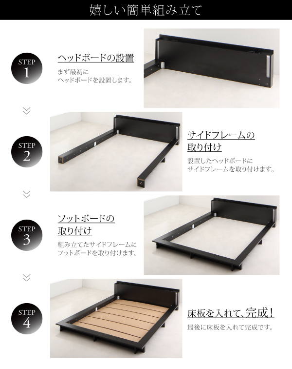 モダンライト・棚・コンセント付きデザインフロアローベッド SPERANZA スペランツァ 商品説明画像39
