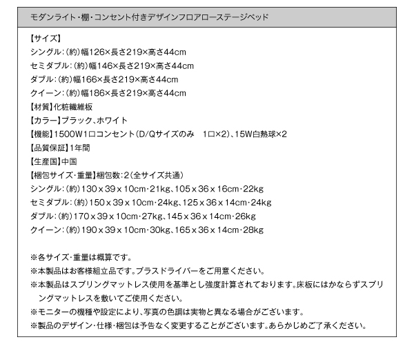 モダンライト・棚・コンセント付きデザインフロアローベッド SPERANZA スペランツァ 商品説明画像44