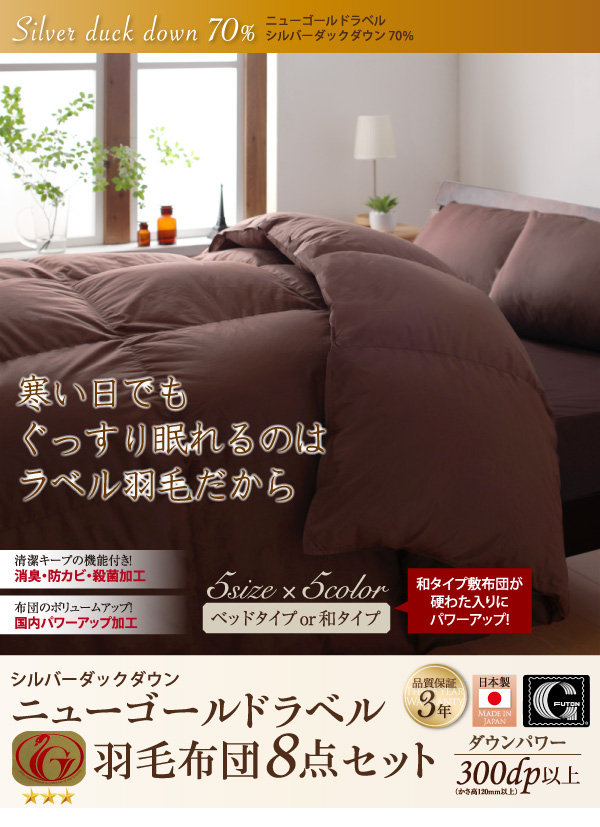 羽毛布団8点セット Alice アリーチェ 商品説明画像1